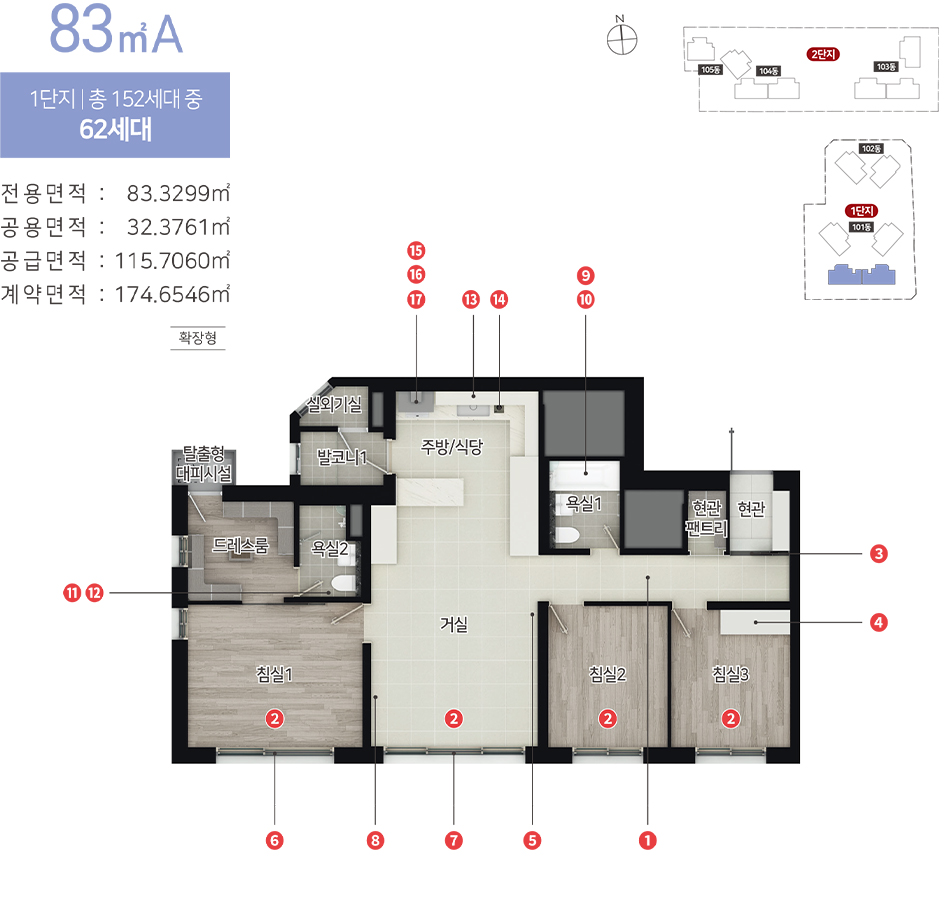 83㎡A 확장형
