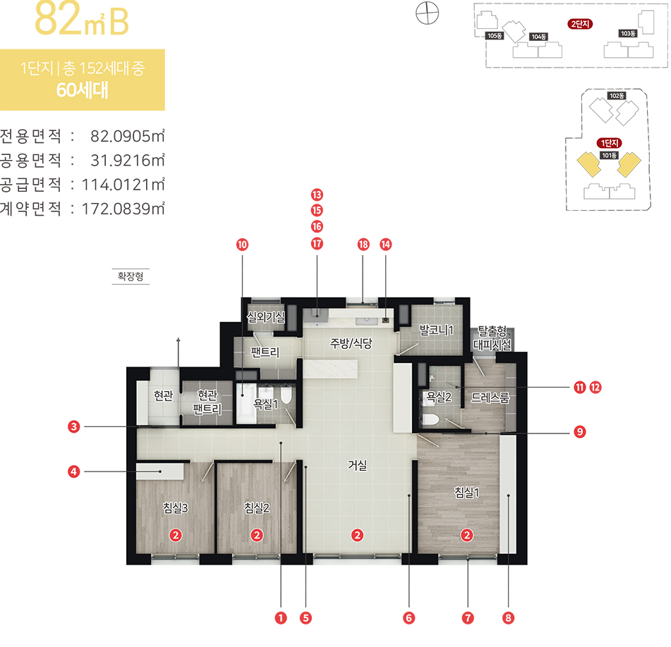 82㎡B 확장형