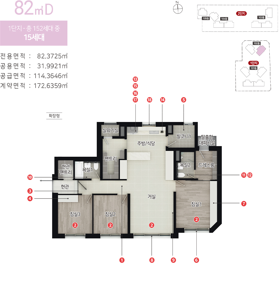 82㎡D 확장형