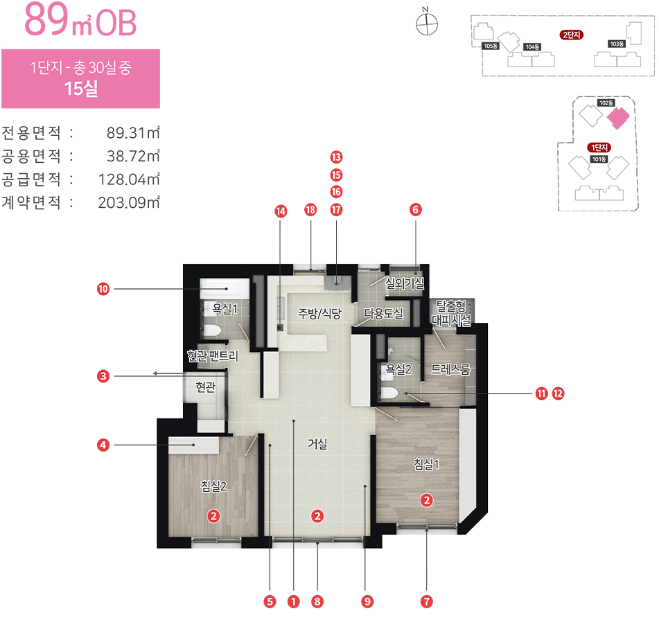 89㎡OB 확장형