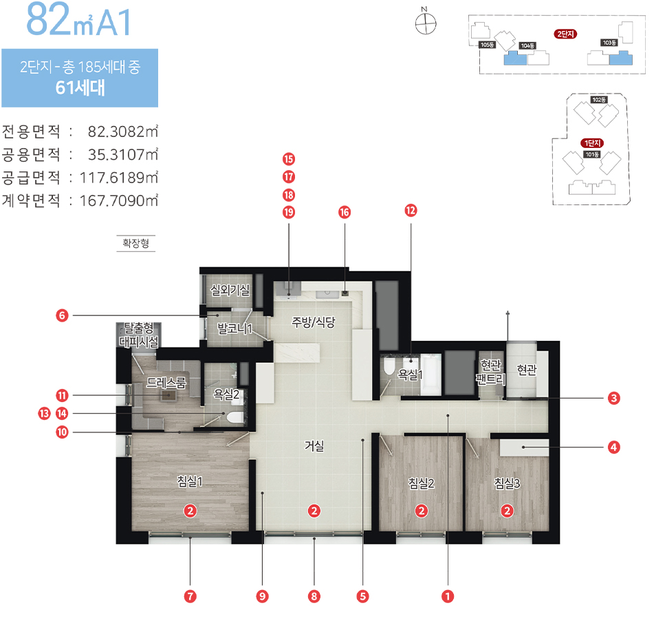 82㎡A1 확장형