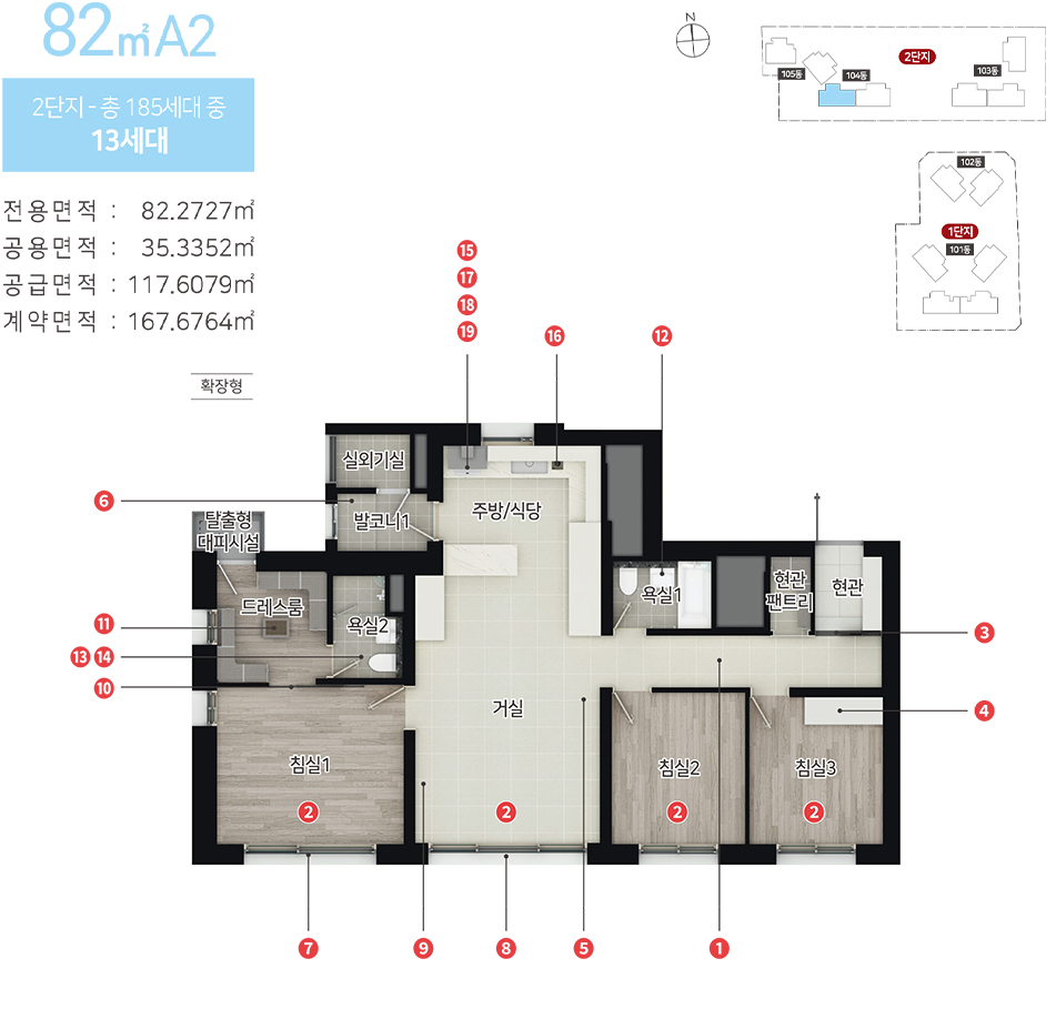 82㎡A2 확장형