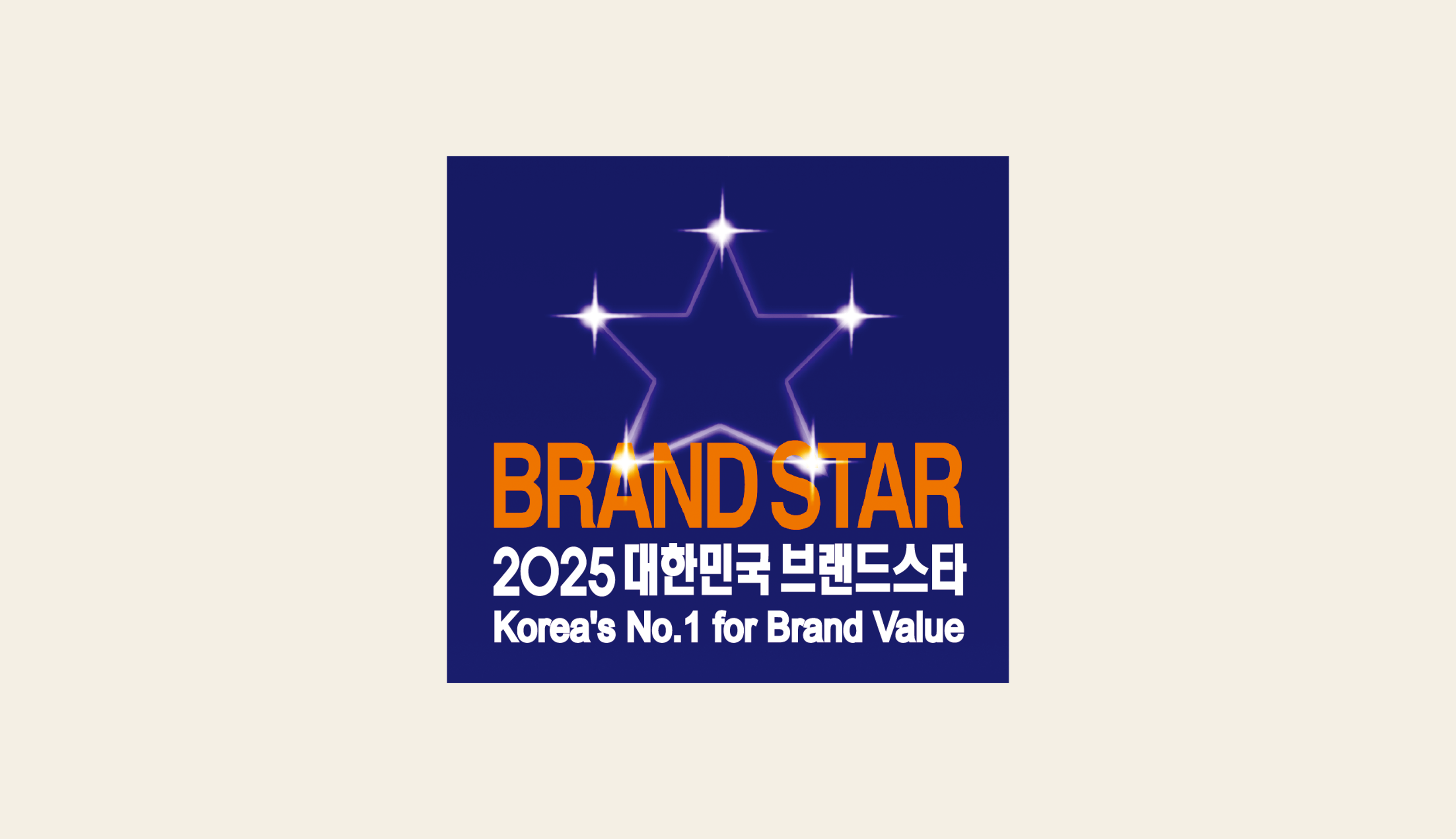 브랜드 스타